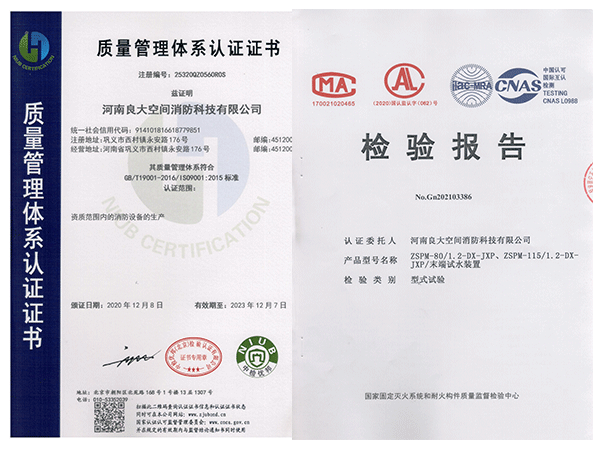 智能末端试水装置产品资质